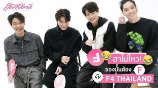 F4 thailand past interview || f4 reaction to their old photos #f4thailand #thaidrama #youtuber