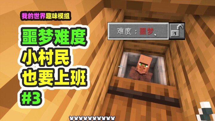 Minecraft: Nightmare Difficulty 3—Even Little Villagers Have to Work to Farm Emeralds