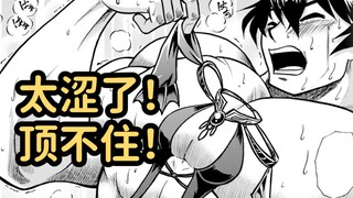 这件衣服太性感了！宅男会顶不住的！肌肉魔法师#4