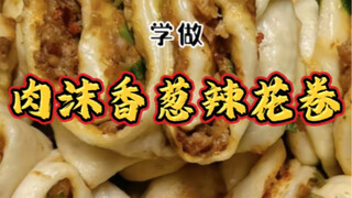 If I can't make buns or dumplings, am I even capable of making flower-shaped steamed buns?!