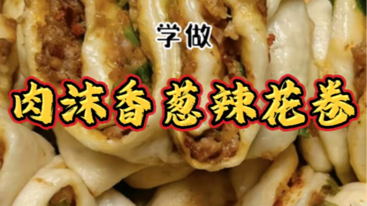 不会包包子饺子，我还不会做花卷吗？！