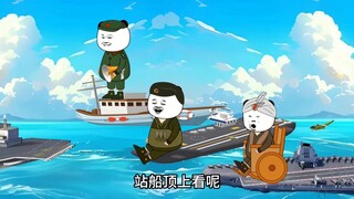 护航看热闹