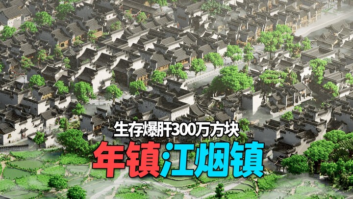 After half a month of intense coding, 3 million blocks were implemented in the “like-farming” server