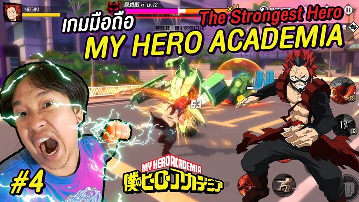 MY HERO ACADEMIA : The Strongest Hero คิริชิมะ เอย์จิโร่ #4 | NEGIKILEN