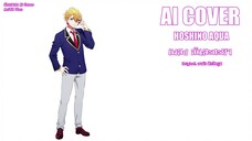 สันละกะยา Hoshino Aqua (Ai Cover) (Original.อานัส มิวสิครูม)