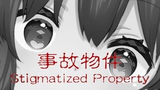 【事故物件】てるヘビーユーザーの我がお宅拝見するでよ【夢月ロア】