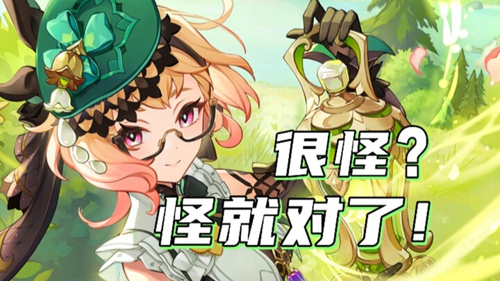 [Genshin Impact] Demo karakter ini aneh? Itu karena kata-katanya salah!