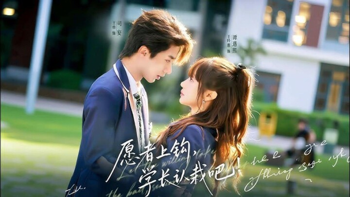 《愿者上钩,学长认栽吧!》Those Who Are Willing Will Take The Bait,Senior You've Already Lost!| Wang Ye 王也 & Wang