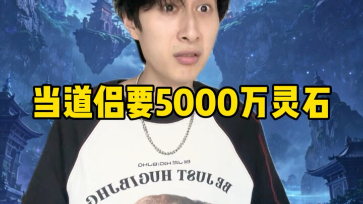 Cultivation together still requires 50 million top-grade spirit stones!