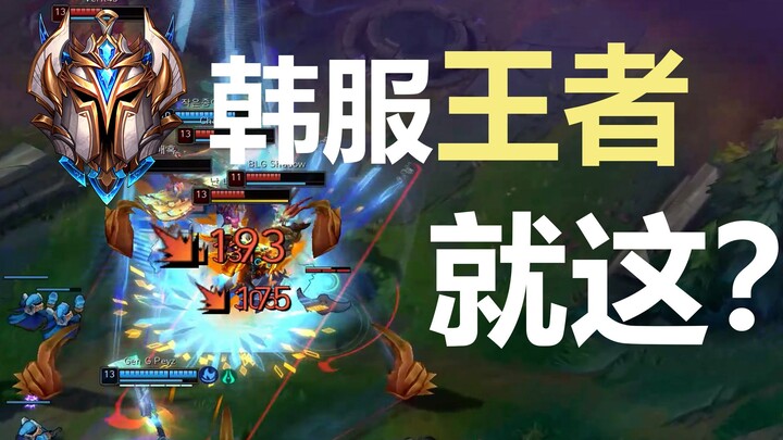 Korean server of Honor of Kings is just like this? #8