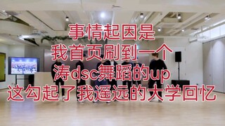 无情绪输出完全客观地评一下董思成跳舞的问题到底在哪里