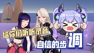 乃宝为求小晚教学rap喊小晚爸爸，不料小晚直接破音，节目效果爆炸！