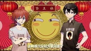 桐人剑心沙雕相声02
