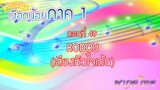 เจ้าหญิงเงือกน้อย|Mermaid Melody Pichi Pichi Pitch| ตอนที่ 49