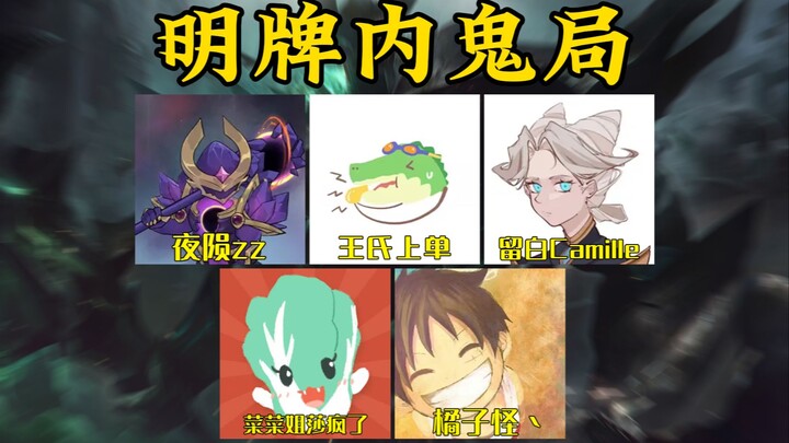 Semua orang di "Open Insider Game" tahu identitas orang dalam, dan efek pertunjukannya meledak hahah