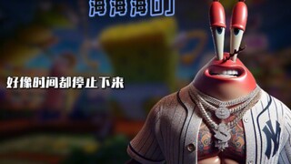 หยุดความรักของฉันที่มีต่อเธอไม่ได้หรอก~ #海海海dj #cover# Spongebob#เพลงหนักๆ