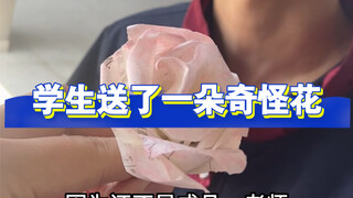 What strange flower did the student give the teacher?