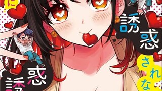 坏女人！被病娇大姐姐盯上？硬闯家门吃干抹净？！