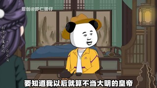 第二十八集：燕姐初到大明