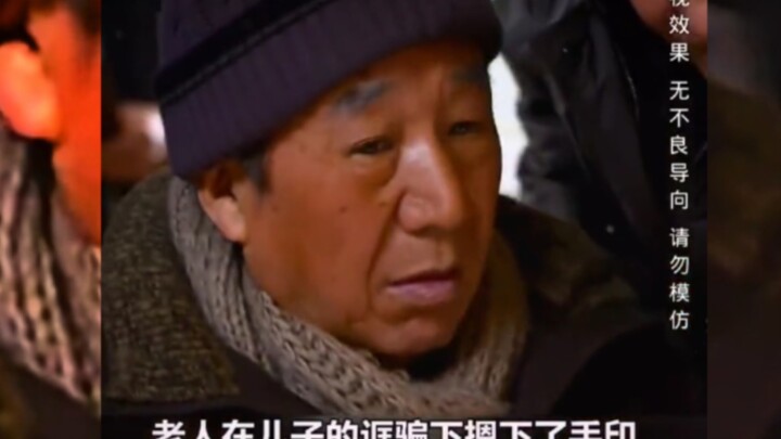 小儿子一家独吞了父亲的拆迁款后居然连肉都不给他吃