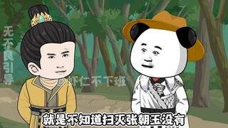 第四十二集丨朱棣请命出征