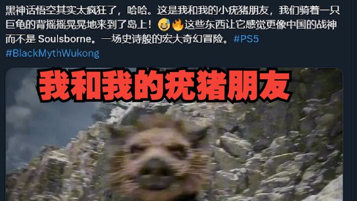 【Twitter】Netizen asing menilai Bajie: Teman kecilku si babi berbintil, kita menjalani petualangan ya