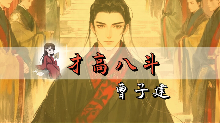Why does no one dare to discuss “Ode to the Goddess of Luo”?