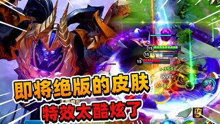 A Fei: Pengalaman pertama menggunakan skin yang segera habis edar, sensasi sentuhan dan efek khususn