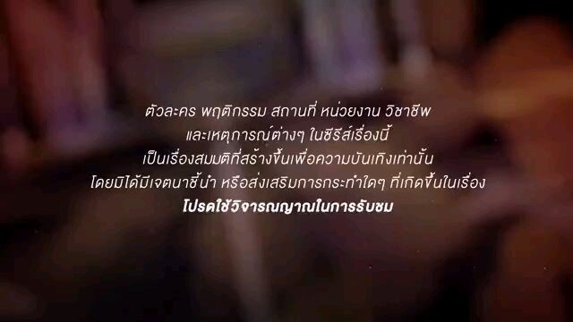 NOT ME SERIES EPISODE 11