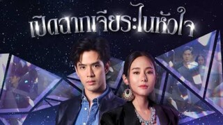 My lucky star eng sub ep14