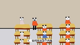 规则怪谈大冒险：第二集【沙雕动画】