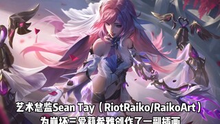 爱莉冠军皮肤不像？画师Sean Tay近日为崩坏3爱莉希雅再创作一幅插画，19年也曾画过女王