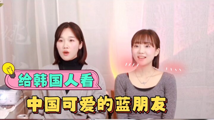 [Foreigners React] Show Koreans the Adorable Blue Friends—They Love Seeing the Firefighters’ Cute Si