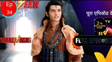 NEW! Baalveer S4 | Ep 34 | 20 June 2024 | Teaser