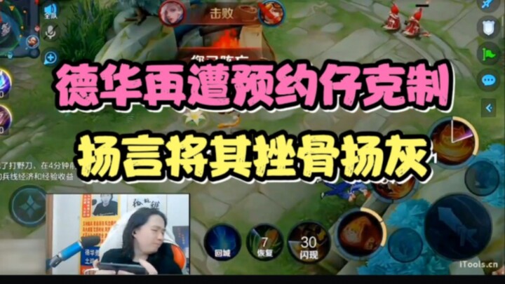 Dehua kembali mendapat kendali verbal dari si pemesan janji, yang mengancam akan menghancurkan tulan