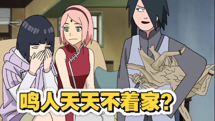 This Is What the Main Characters’ Married Lives Look Like in Boruto: Naruto Next Generations