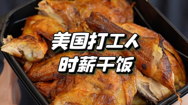 Dân công sở Mỹ kiếm được trong một giờ đồng hồ để ăn một bữa, vậy bữa ăn đó thực sự ngon như thế nào