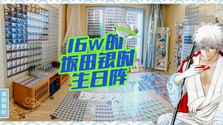 Bạn có thể mua gì với 160.000 tại Gintama [Array] 2023 Sakata Gintoki Birthday Array