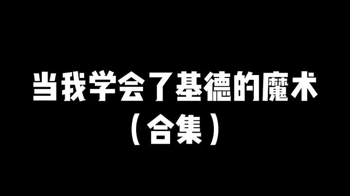รวมบทเรียนมายากลของคิด❤️