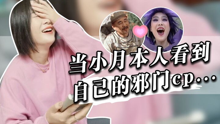 [Zhou Jiao] Once I started shipping my own “weird” pairing, I’ll never be able to watch “Empresses i