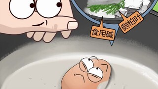 鸡蛋变“变蛋”