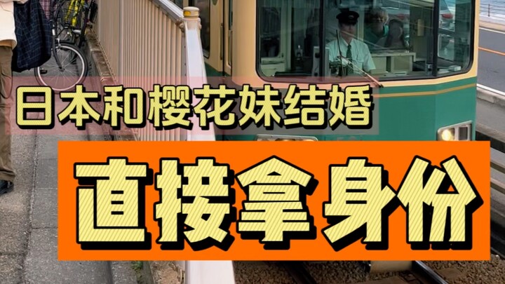 赢取樱花妹，直接走上人生巅峰，现在是幻想时间hhhh