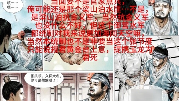 Dia adalah kaisar Dinasti Song, dan keluarga Liu-lah yang menggunakan cara tersebut
