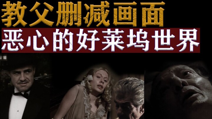 【Hua Lin】“Bố già” – Phần 3: Những cảnh bị cắt của Bố già, những đạo lý ẩn giấu trong nguyên tác, kết