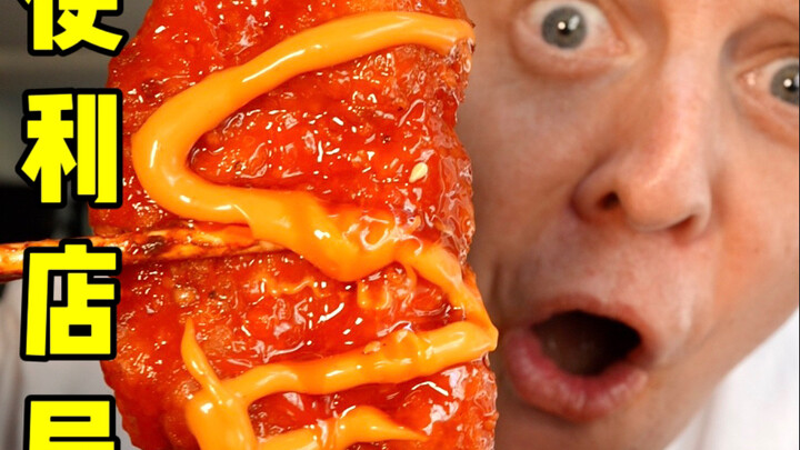 Today’s dose of happiness comes from the convenience store!