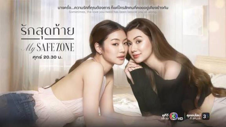 รักสุดท้าย My Safe Zone EP.7