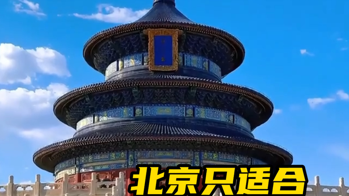 Beijing is a place you visit once and never want to go back to.