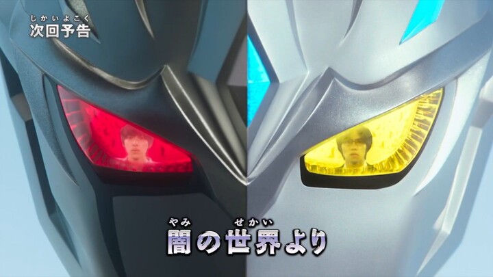ULTRAMAN NEW GENERATION STARS S4 Eps 17 Preview