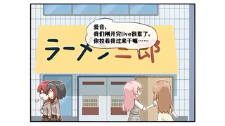 【MyGO/有声漫画】拉面