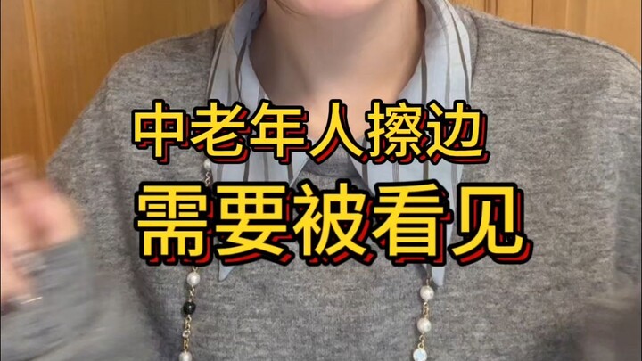 เมื่อผู้สูงอายุบุกเข้าสู่วงการ ‘เฉียดเส้น’